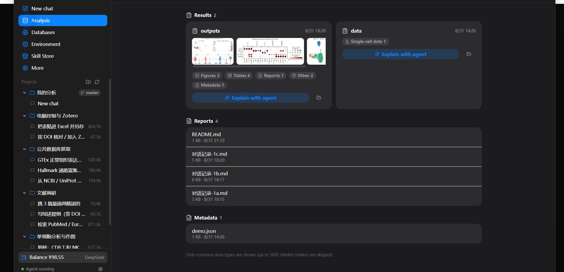 BioDSH chat: intermediate steps folded into one line, expandable level by level